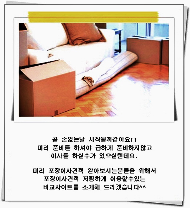  양산입주청소 빠름