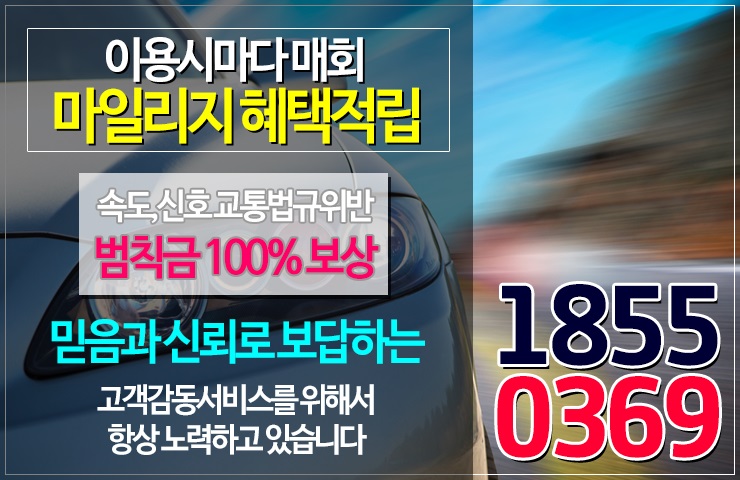  성북구대리운전 돈암동 길음동 대리기사 하월곡동 장위동 탁송 삼선동 여자 안암동 대리운전