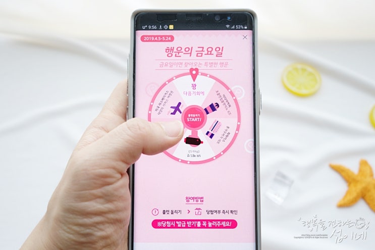  추가된 Thank yoU+ 엘지유플러스 고객혜택 알고 누리세요!