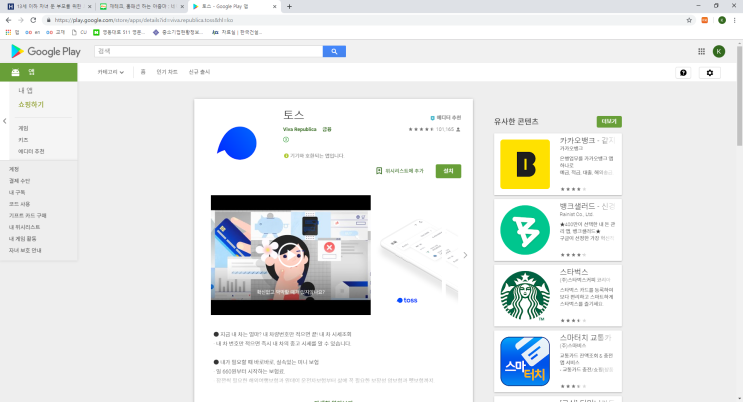  13세 이하 자녀를 둔 부모님 꼭보세요 연 5% 적금 금리 토스 적금