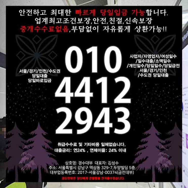  신용불량자소액대출 남양주일수 김포 모든것이 가능해지는 순간