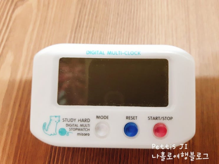 《미니멀리스트 되기》 버리는 것들 #1 스톱워치