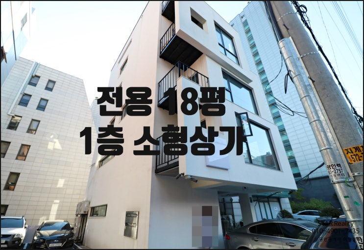  0.2%의 기회 서초동 남부터미널역 신축 1층 소형 상가임대