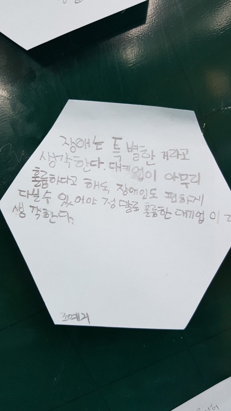  2019년 4월 19일 감사일기