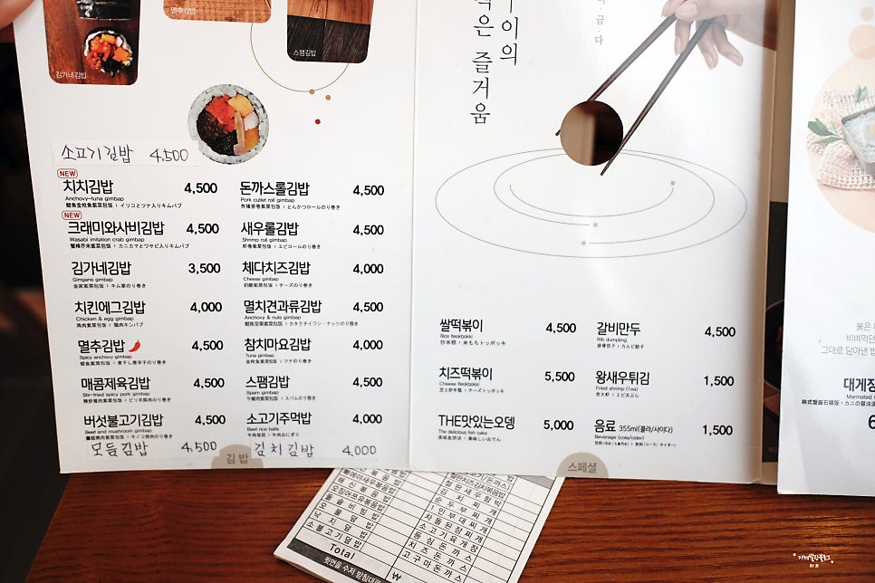 김가네 상암푸르지오점 사진 3