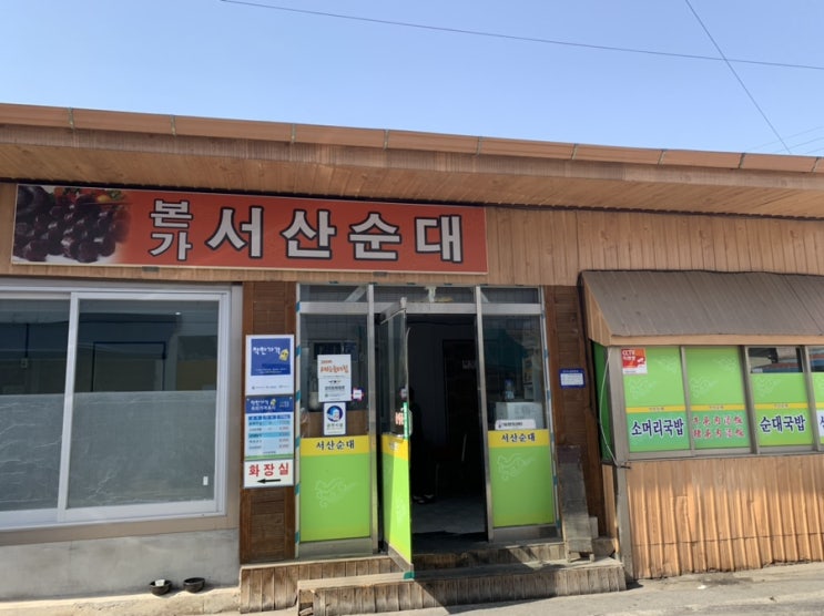  [천안/사직동 식당] 중앙시장 순대국밥집!