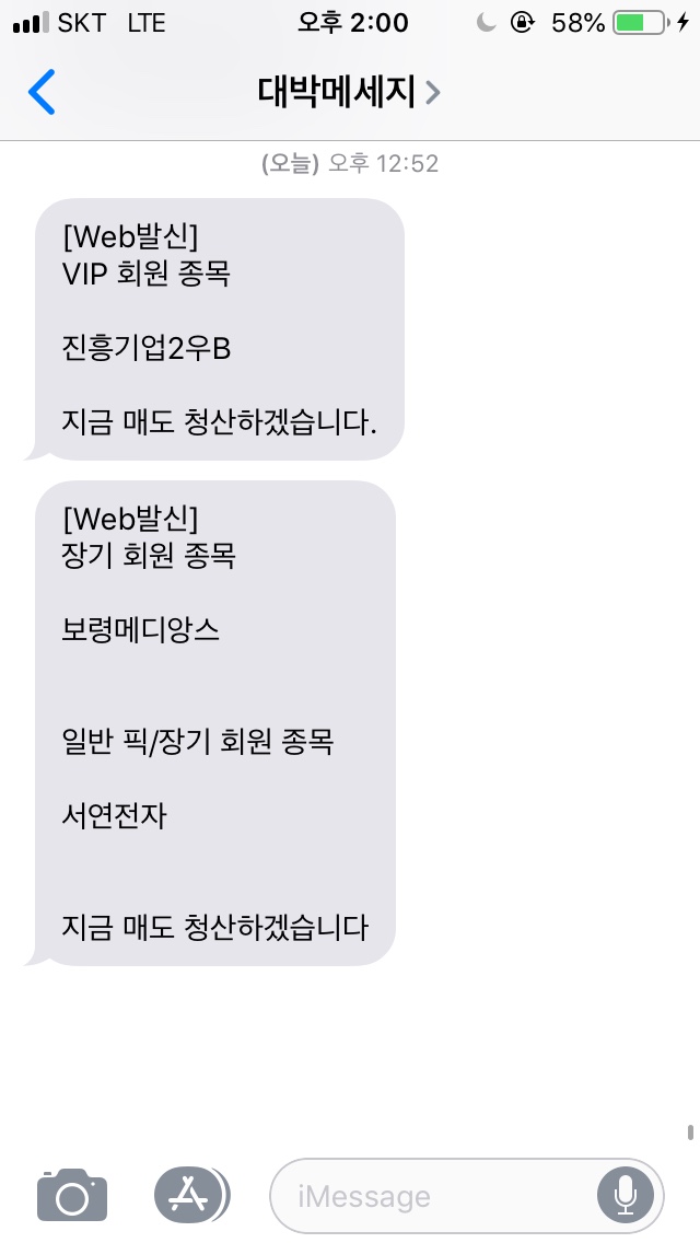 [청산수익] 4/19 (금) 진흥기업2우B 9%수익,보령메디앙스-서연전자 본절