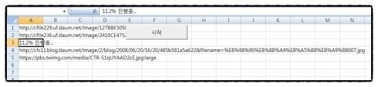 [vb6.0/vba] URL Download To File / URL 다운로드 진행바 표시 : 네이버 블로그