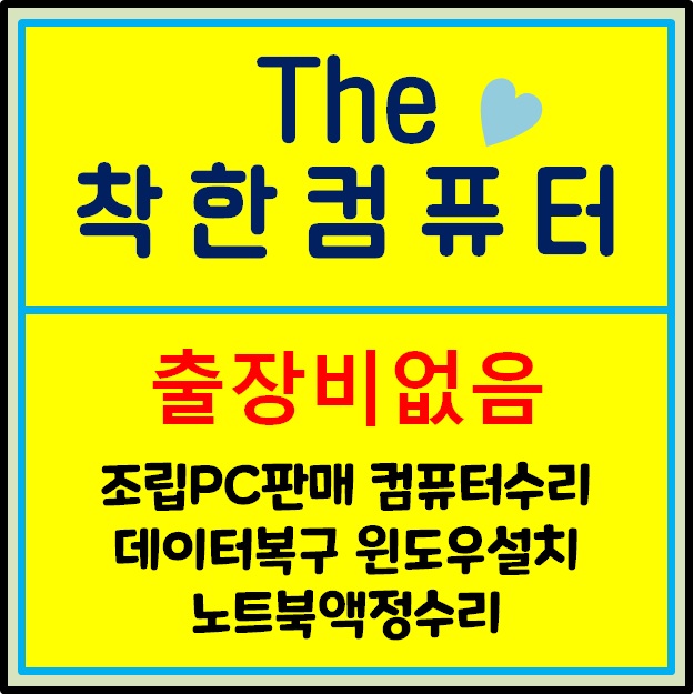  김해컴퓨터조립 장유에서 라이젠2600이랑GTX1660조합 조립PC요청