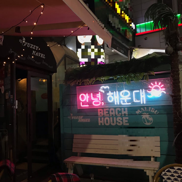  부산 1박2일 첫째날 - 기장 죽성성당, 광안리, 해운대