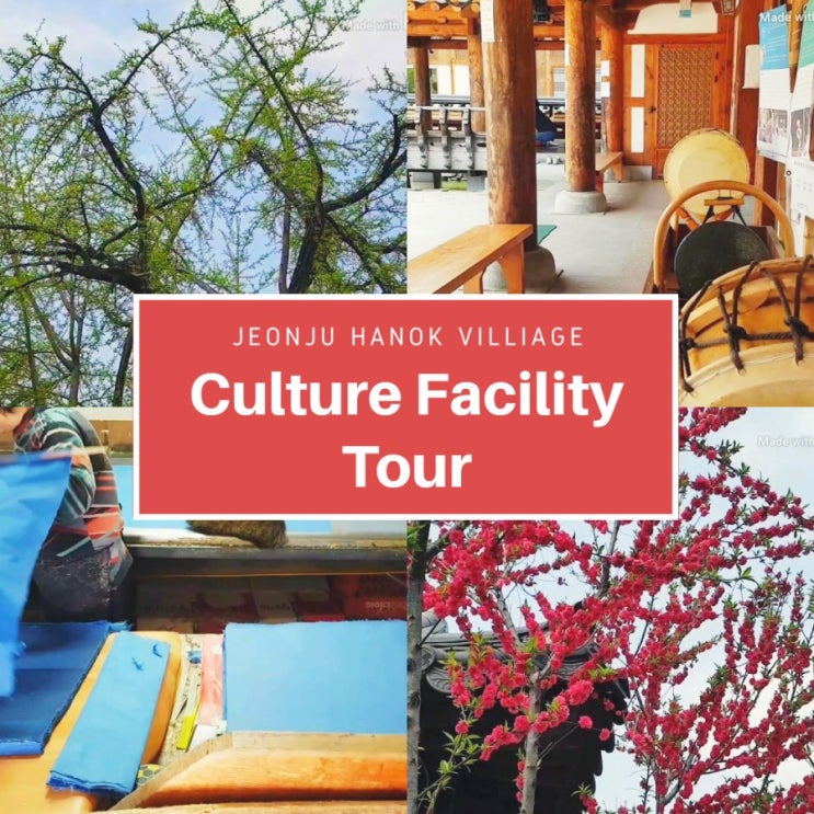  Where to go in Jeonju - Hanok villiage Culture Facility Tour 전주여행지추천 - 전주한옥마을 문화시설 투어