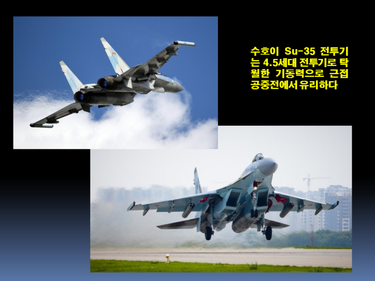 <b>김정은</b>이 <b>푸틴</b>에게 최신형 수호이 Su-35 제공을 요청할까?