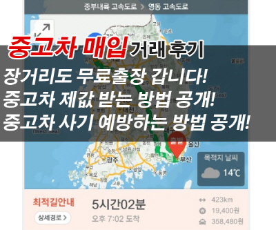  c클래스 판매 중고차팔때 여기서하면 최고가보장!
