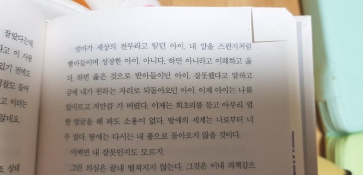  [지니맘의 육아일기 #33] 친정엄마와 육아