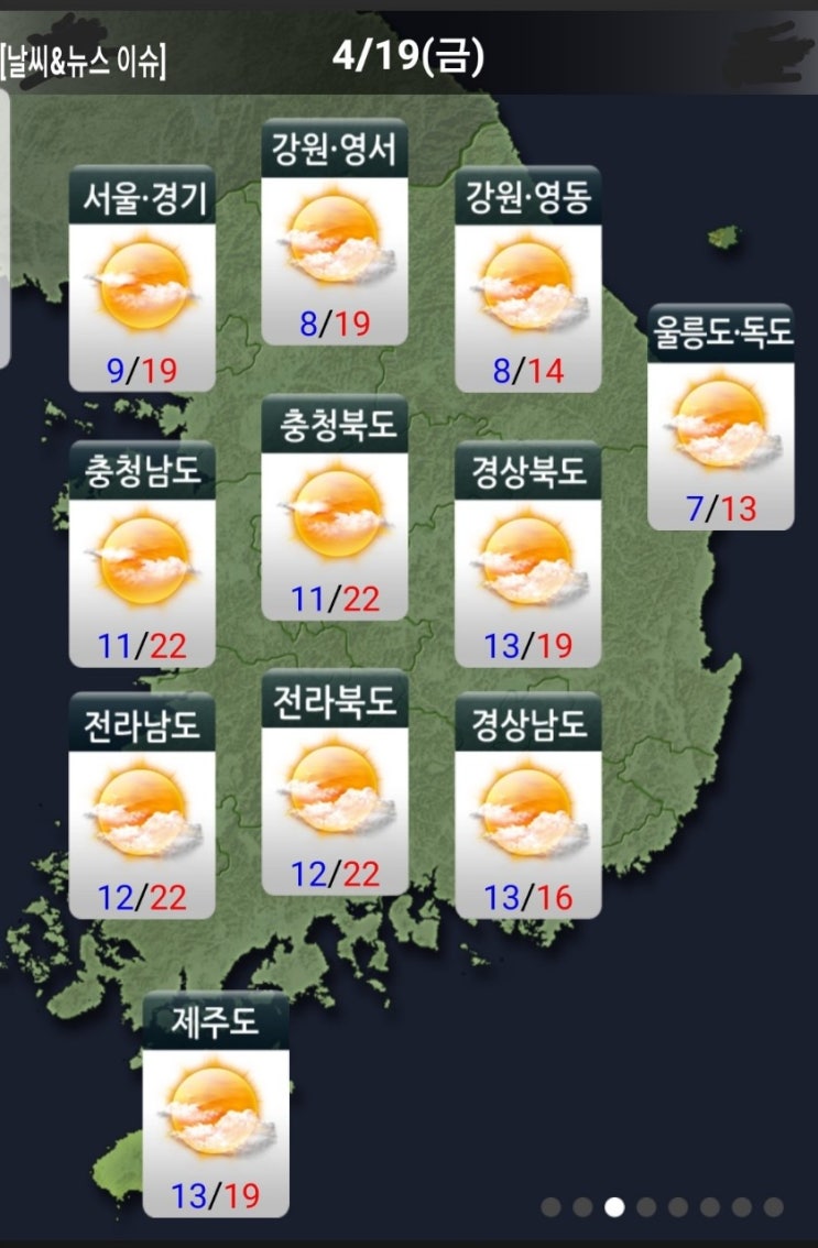  오늘의 주요 뉴스