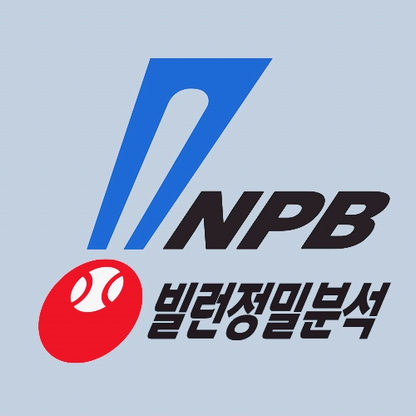  <세이부 소프트뱅크/주니치 야쿠르트/한신 요미우리/히로시마 요코하마/라쿠텐 오릭스> 4월19일 NPB분석 올인원 빌런정밀분석