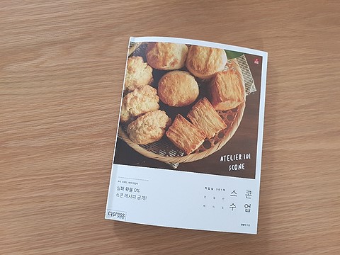  작업실 301 스콘수업 from 싸이프레스