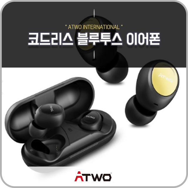  프리미엄 무선 블루투스 이어폰 추천 에이투 AT251