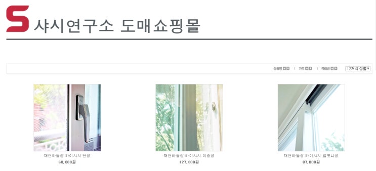  샤시도매연구소-샷시도매연구소 샤시도매주문사이트