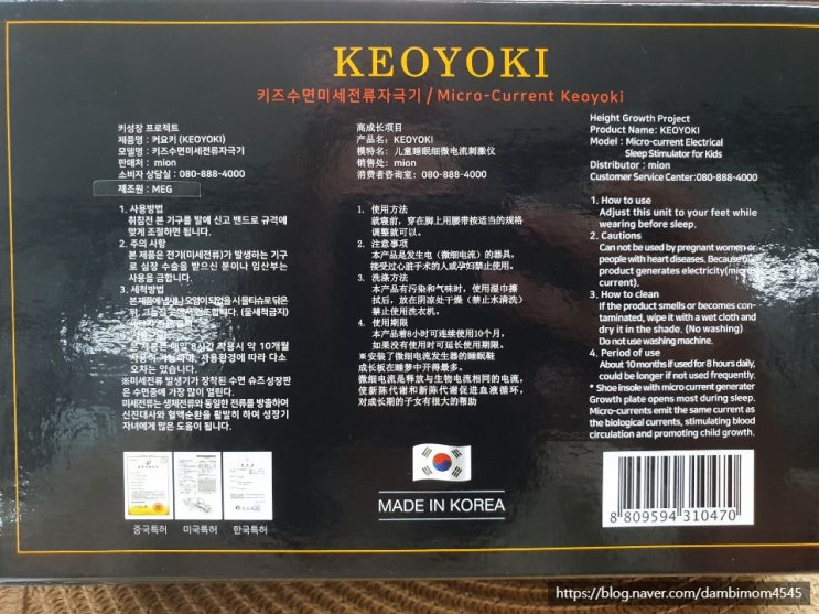  커요키는 키크는스트레칭 역할에 효과적인듯요~