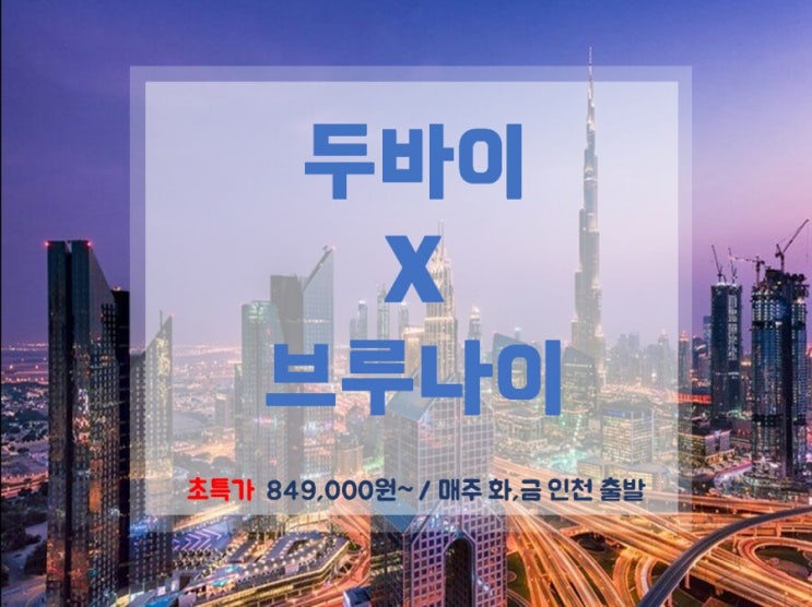  미우새 배정남! 누나들도 극찬한 두바이 여행
