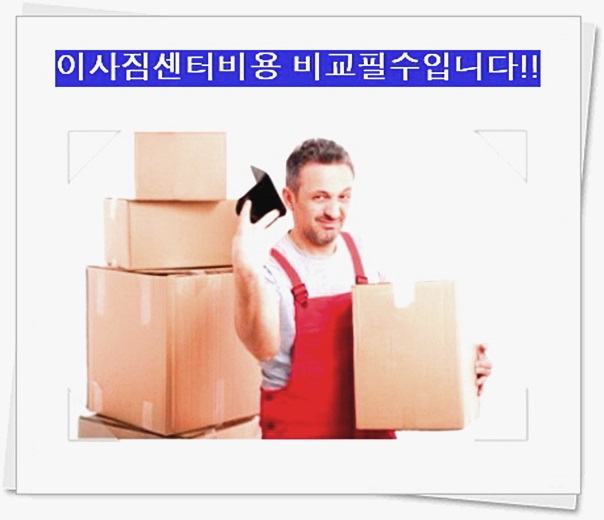  강릉입주청소 사랑으로 