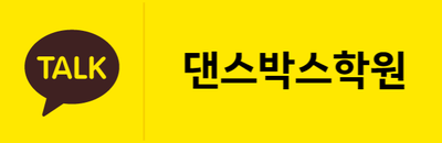 &lt;종로댄스학원&gt; 4월 3주차 수업영상 블랙핑크 안무, 아이즈원 안무, 모모랜드 안무 K-POP 댄스