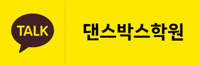  <종로댄스학원> 4월 3주차 수업영상 블랙핑크 안무, 아이즈원 안무, 모모랜드 안무 K-POP 댄스