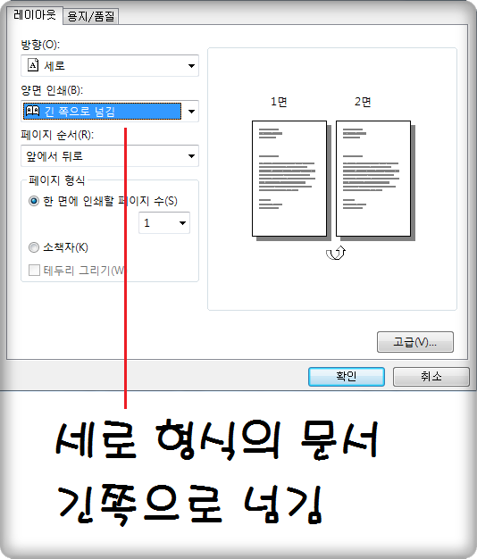 한글 양면인쇄 프린트 방법 : 네이버 블로그 한글 양면인쇄 프린트 방법 : 네이버 블로그