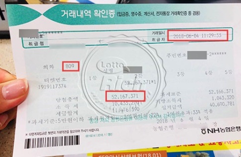  복권당첨후기 백점활용방안