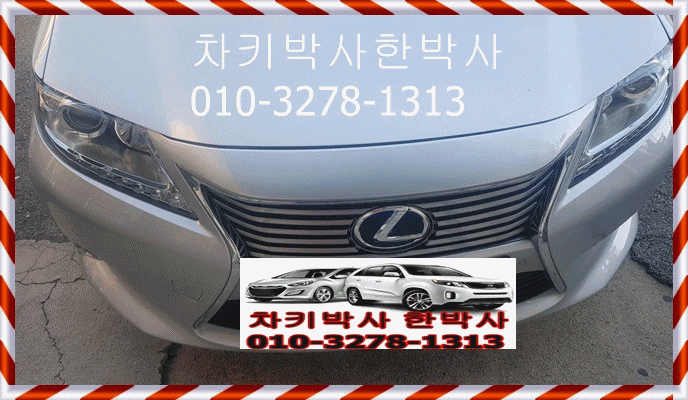  일산 파주 김포 렉서스 es300h차키분실로 스마트키제작 개문 자동차키 잃어버렸을때