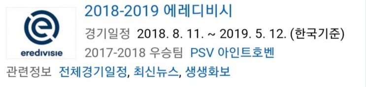 2019.04.19 에레디비지에(에레디비시) (헤라클레스 헤렌벤) 2019.04.19 에레디비지에(에레디비시) (헤라클레스 헤렌벤)