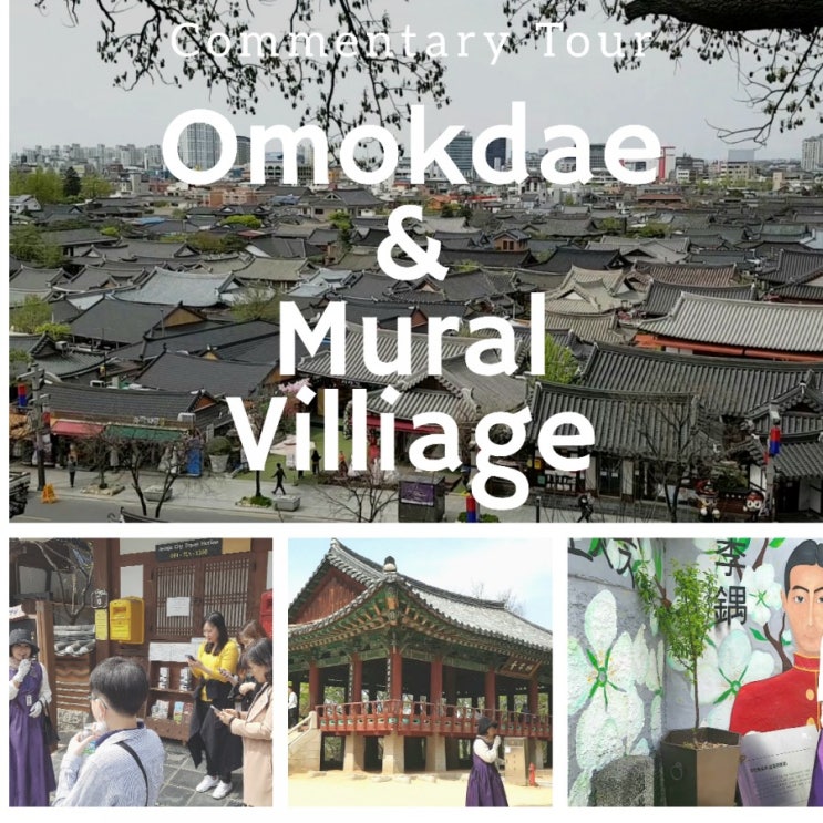  Where to go in Jeonju - Omokdae & Jaman Mural Villiage Tour 전주여행지추천 - 오목대 & 자만벽화마을 투어