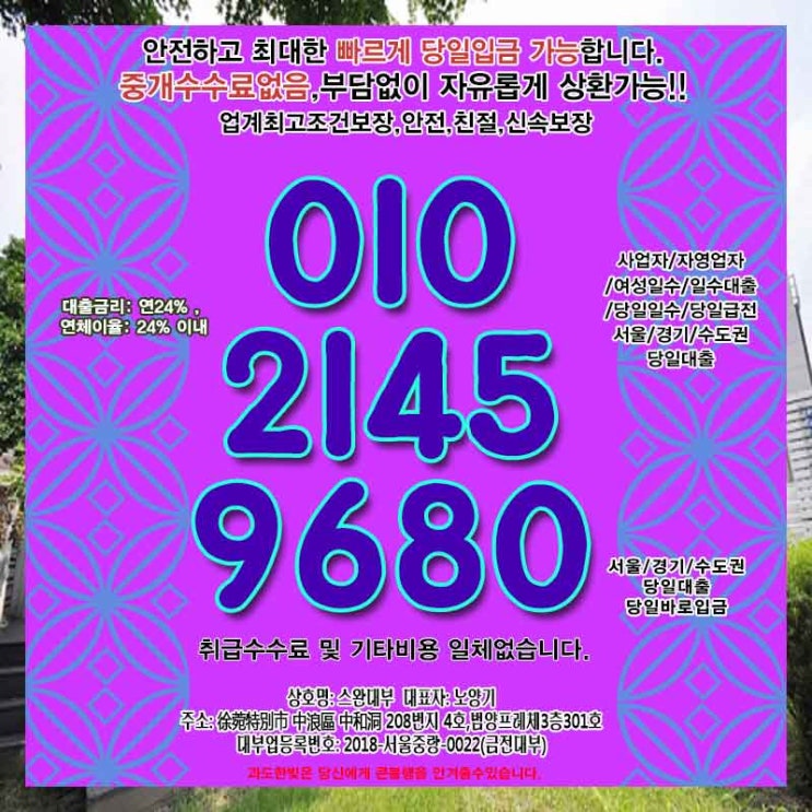  서울일수 강동급전 대출 여성 개인 소액 당일 사업자 자영업자 총정리판
