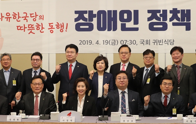  장애인 정책 설명하며 눈물 흘린 나경원