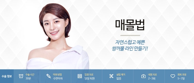 자연스러운 쌍꺼풀! 부천포커스성형외과 매몰법으로!