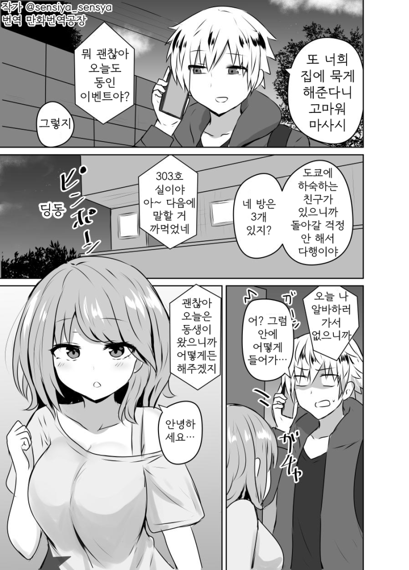 망가 여동생: 야한 비밀을 밝힌다! 놓칠 수 없는 Ctr 요소를 포함한 블로그 포스트 제목!
