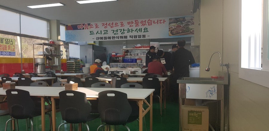 산에들에한식뷔페 사진 2