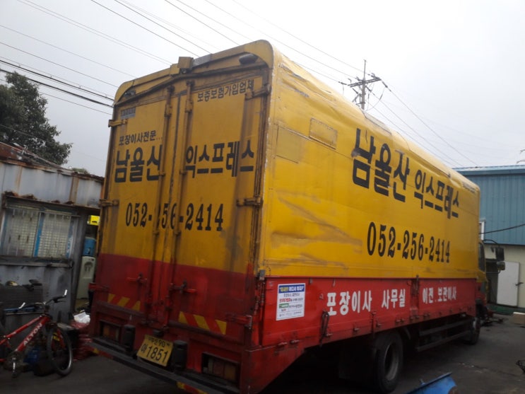  울산이사 오랜 경력을 자랑하는 남울산익스프레스!