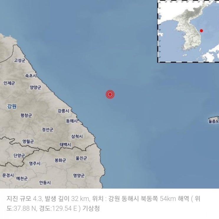 강원 동해시 북동쪽 54km 해역 규모 4.3 지진…“피해 없을듯”