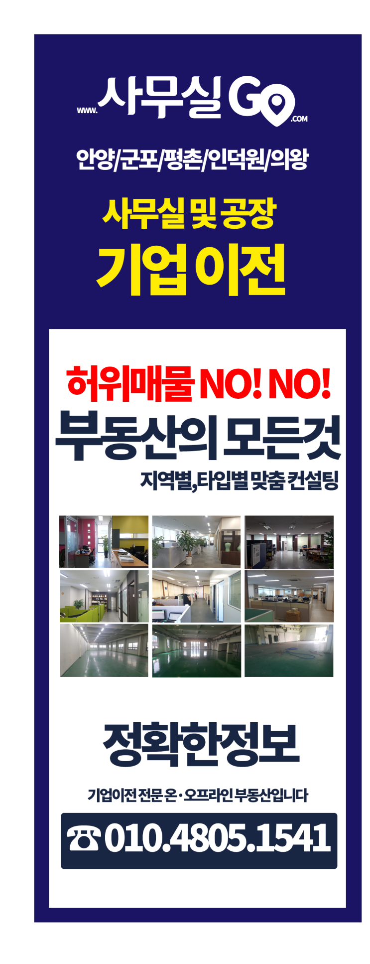  화성공장창고매매 범계사무실임대 대박행진 인기