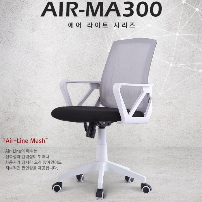  번개장터 신품 무배 메쉬 컴퓨터 의자 책상 의자