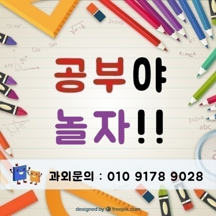  강상면과외 강상면영어과외 강상면수학과외 강상면한글과외