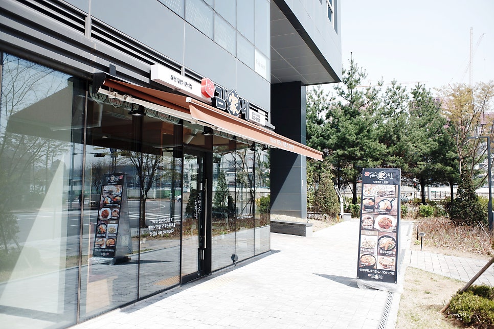 김가네 상암푸르지오점 사진 1