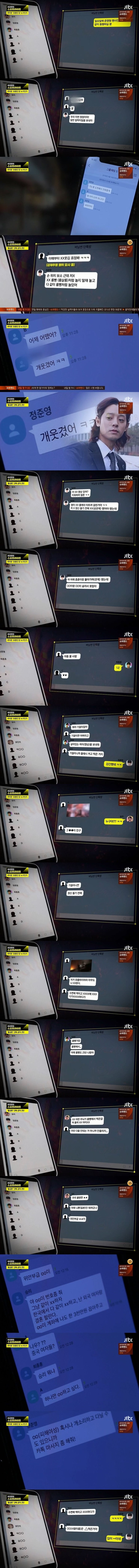 정준영 승리 최종훈있는 카톡방 카톡대화 공개.jpg 정준영 승리 최종훈있는 카톡방 카톡대화 공개.jpg