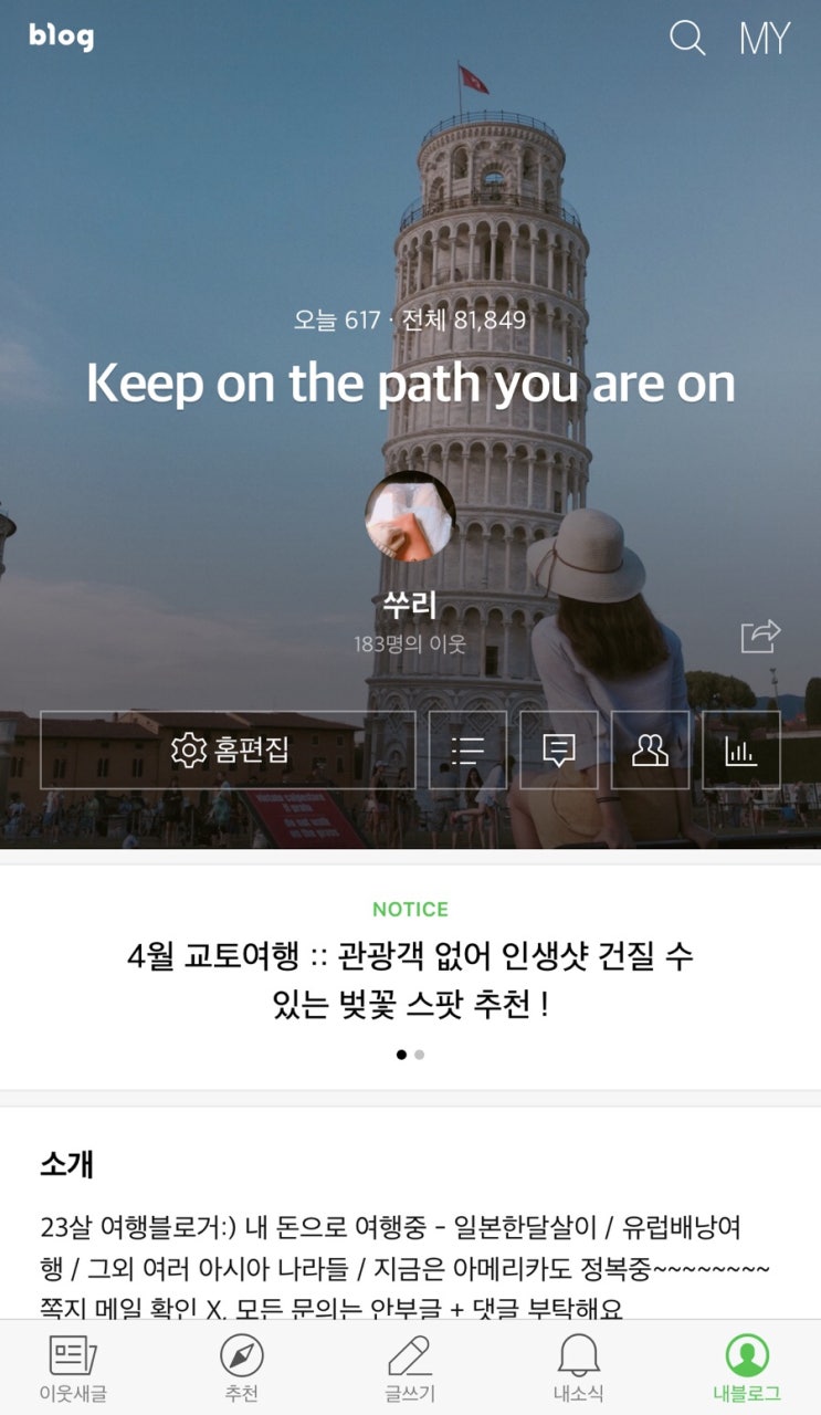  블로그 무슨일,, ;0;,,