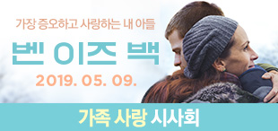  [4.19~5.2] 영화 [벤 이즈 백] 시사회 이벤트