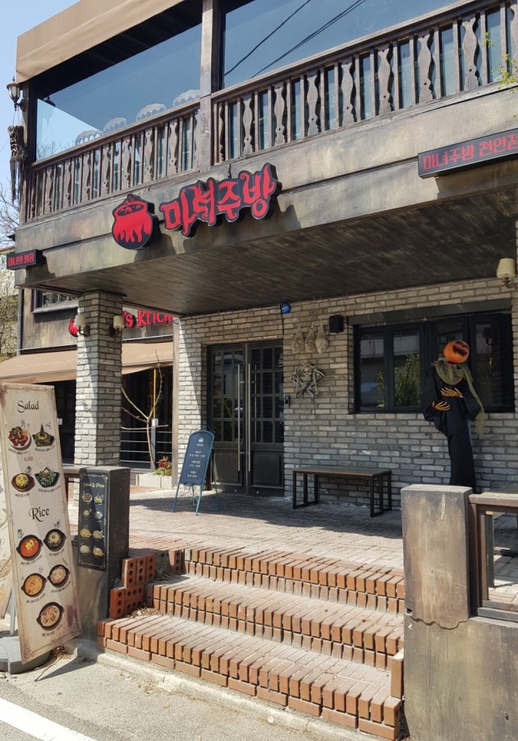  맛과 분위기 퀄쩌는 천안 파스타집 마녀주방 어때요?