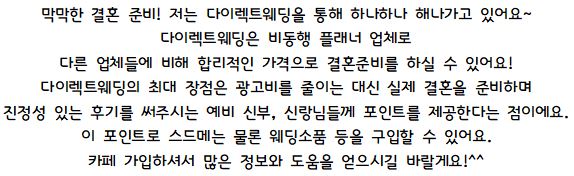  [예복] 헤리츠테일러 - 신랑 촬영대여복 후기