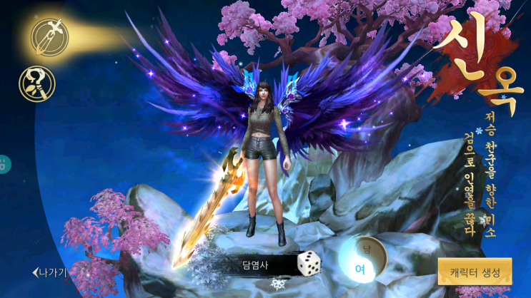 무협MMORPG 검과같이 안지현 캐릭터로 달려본 후기! 무협MMORPG 검과같이 안지현 캐릭터로 달려본 후기!